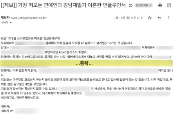 韓國D社力證金宣虎被陷害 揭12真相斥前女友專講大話！