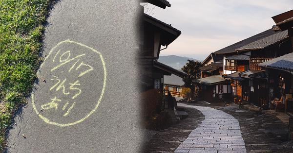 北海道奇怪警示如保命符 地下有「O年O日有大便」要速逃？