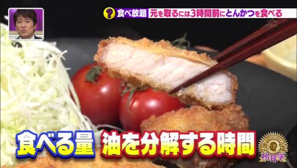 食自助餐/放題如何回本？ 日本醫生教餐前吃一種食物食量增1.5倍
