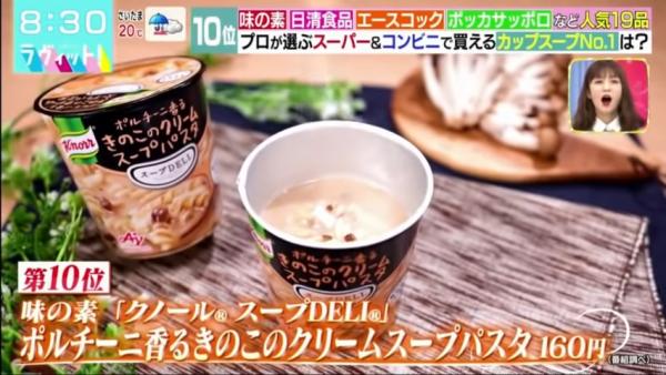 日本大廚評選推介10款日本即沖湯品 香港都買到！