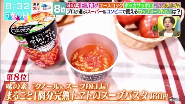 日本大廚評選推介10款日本即沖湯品 香港都買到！