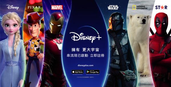 香港Disney+開箱實測！ 最多加7位使用者/滿版睇IMAX影片