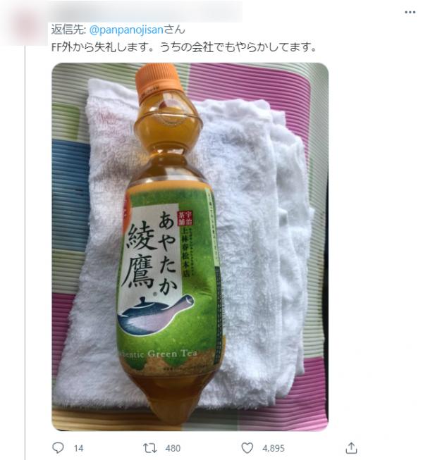 樽裝飲品加熱後變形 似火箭炮引網民惡搞Twitter爆紅