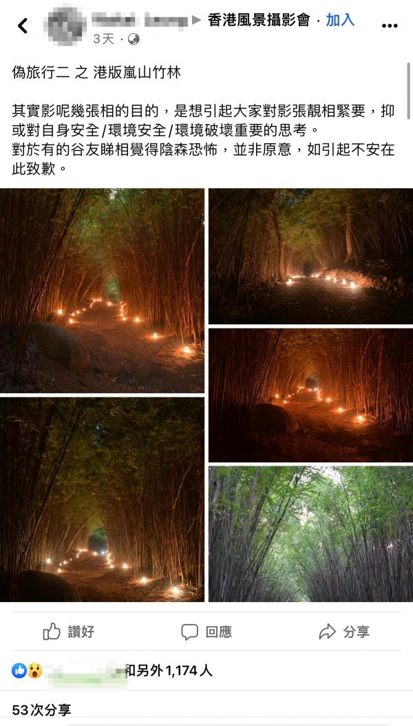 拍攝「港版嵐山竹林」以真火做道具惹公憤 龍友稱用低溫蠟燭仍被網民轟自私