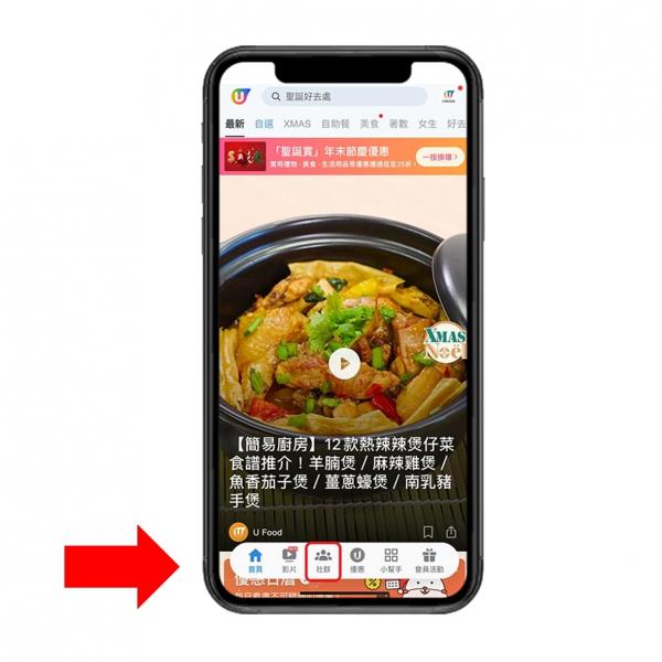 U Lifestyle App強勢推出《社群》專區  帶您享受異國風情餐飲體驗！ 