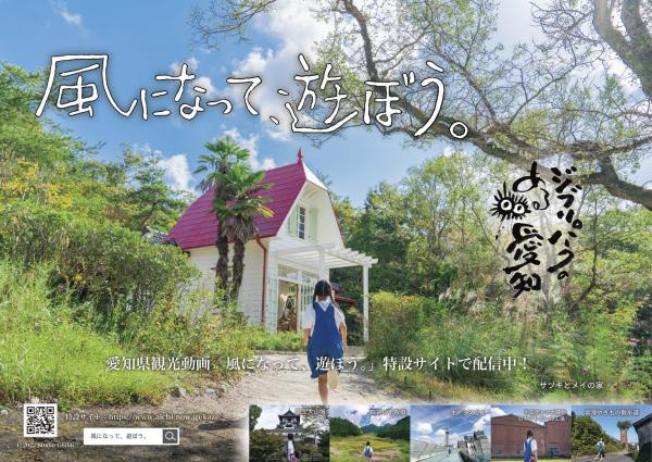 日本自由行2023 | 吉卜力主題公園第2期園區最新消息！「幽靈公主之里」11月開幕、「魔女之谷」明年3月開幕 