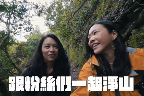 台灣Youtuber開「淨山團」賺錢 將歷史文物當垃圾丟遭網民炮轟