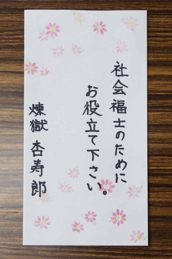 日本地方政府驚見《鬼滅》「炎柱」捐款 暖心舉動獲網民激讚：不愧是煉獄先生！