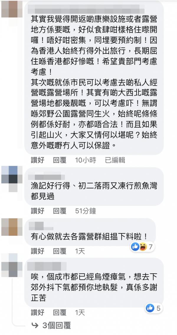 漁護署個多月檢控逾400人違規露營 網民大呻：呢兩年官方營地又唔開！