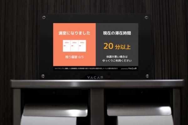 日本百貨公司安裝廁所計時器 霸佔20分鐘即彈「溫馨提示」 減少顧客如廁碌手機