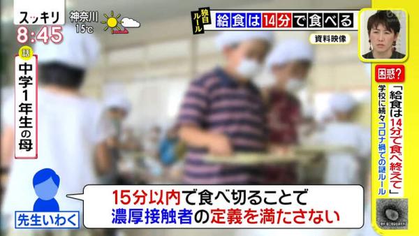 日本學校奇招防疫掀熱議 規定14分59秒食完午餐、飯後禁漱口