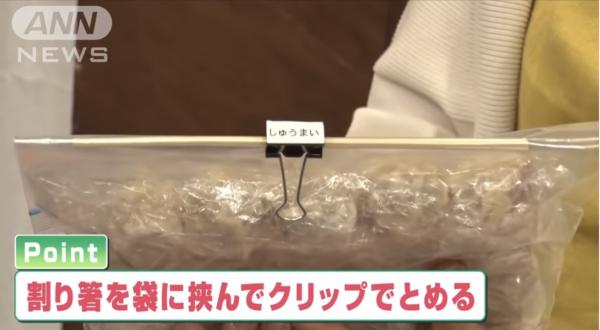 日本收納達人傳授雪櫃慳位大法 3件家居小物變出兩倍儲存空間