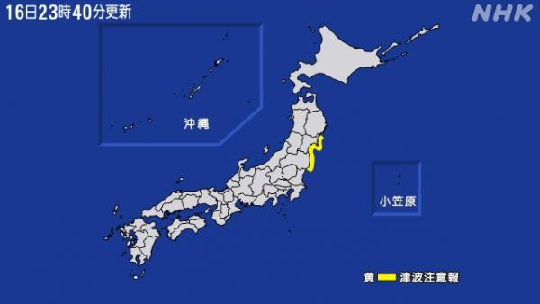 日本7.4級大地震至少4死93傷、東京都停電福島房屋倒塌 首相岸田文雄警告未來3日有6級以上餘震
