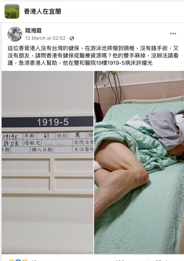 在台港人受重傷恐終身殘廢 杜汶澤出手支付手術及看護費用