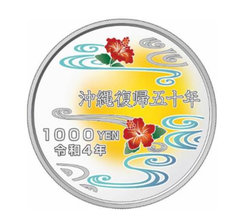 日本發行限量紀念幣賀沖繩回歸50周年 兩款設計曝光！1萬Yen金幣購入價要15萬日圓