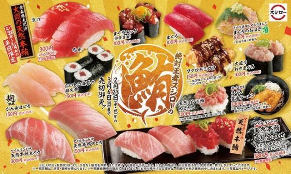 日本壽司郎被揭違反商品條例說明 公開道歉！自爆中國鰻魚當日本貨賣！