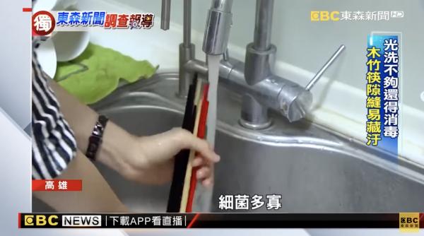 台灣專家揭竹筷子含菌量達10億細菌 污糟過廁所蓋8倍！2大清潔方法消滅病毒