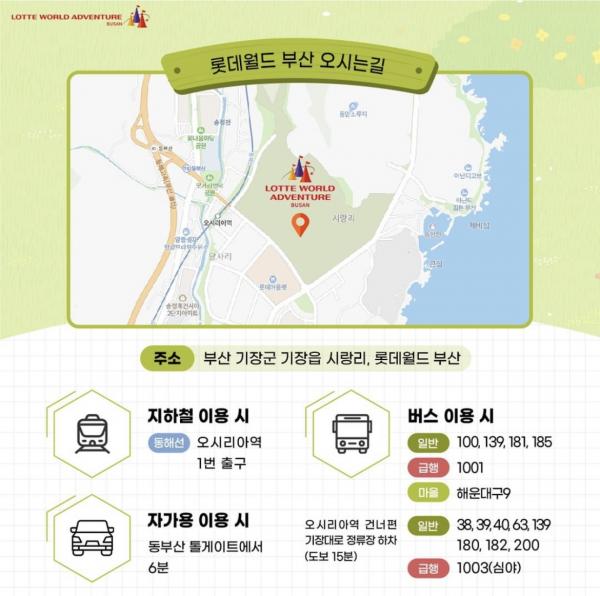 韓國最新主題樂園釜山樂天Magic Forest 3月31日開幕 ! 比首爾樂天世界大4倍、設30項機動遊戲