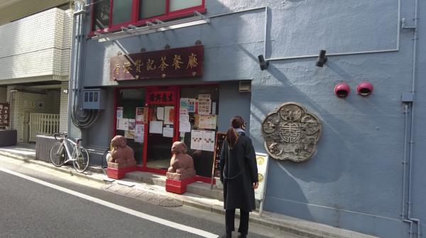大J東京港式茶餐廳實測5大茶記名物 乾炒牛河還原度高、雲吞麵味道似日本拉麵？