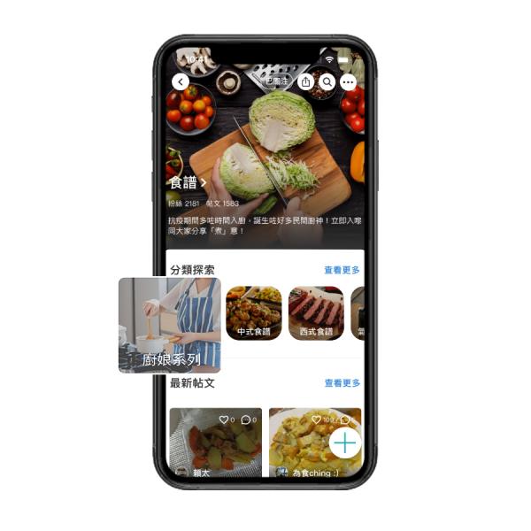 U Lifestyle App《社群》九大人氣食譜主題  助您在家煮出異國風料理 