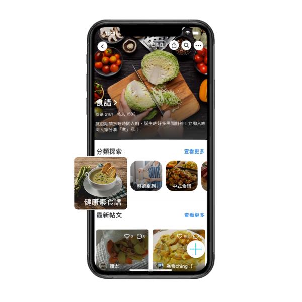 U Lifestyle App《社群》九大人氣食譜主題  助您在家煮出異國風料理 