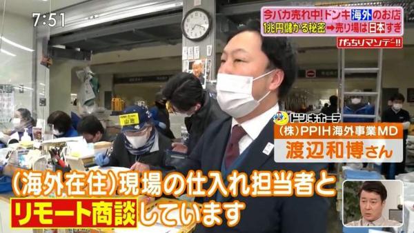 日本節目揭DONKI海外店年賺過千億！ 2大獨門經營秘方令對手無法超越
