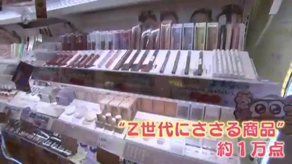 日本DONKI推全新Z世代專屬商店 主打00後潮物、網絡爆紅打卡商品