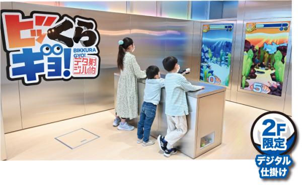 藏壽司最大旗艦店東京開業！ 180度俯視晴空塔靚景、大型親子遊戲