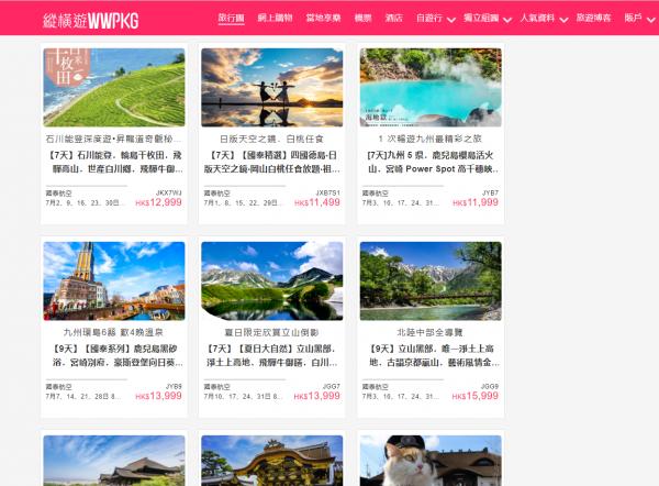 日本旅行團｜6月或開放國際觀光客入境 4大旅行社共推87個行程 團費最低＄5599