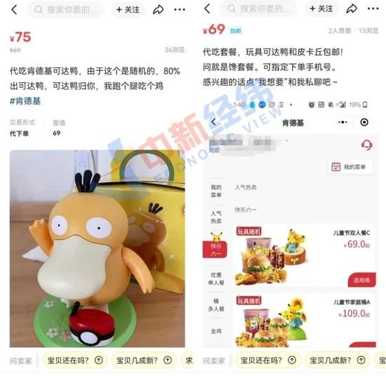 內地KFC推4款兒童餐送Pokémon玩具 「傻鴨」最受歡迎掀炒賣潮 最貴00！