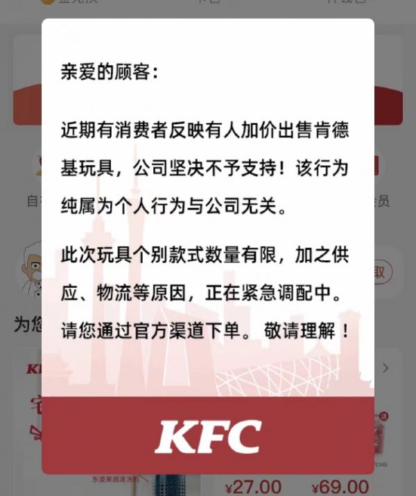 內地KFC推4款兒童餐送Pokémon玩具 「傻鴨」最受歡迎掀炒賣潮 最貴00！