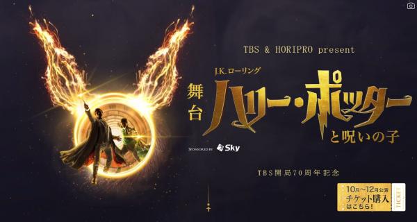 哈利波特舞台劇周邊主題區6月登場 東京街角變身魔法世界