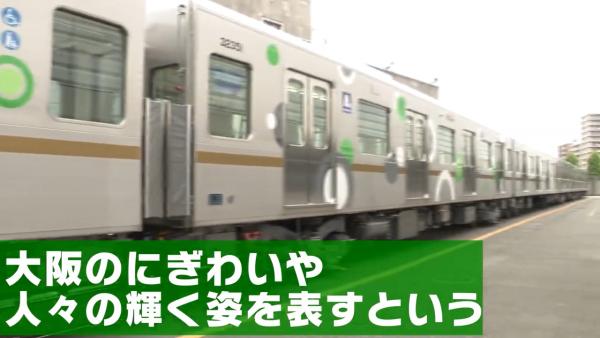 大阪地下鐵OSAKA METRO宣布推全新電車 為2025年世博！預計下年中啟用