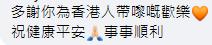 黃夏蕙宣佈8月離開香港 無論身處世界某一個角落 都會掛住大家