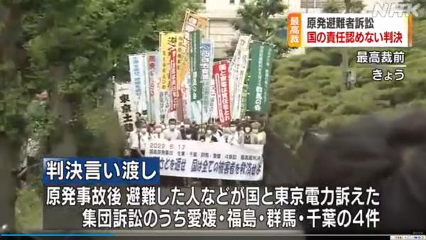日本最高法院公布統一裁決 國家毋須為2011年核事故負責