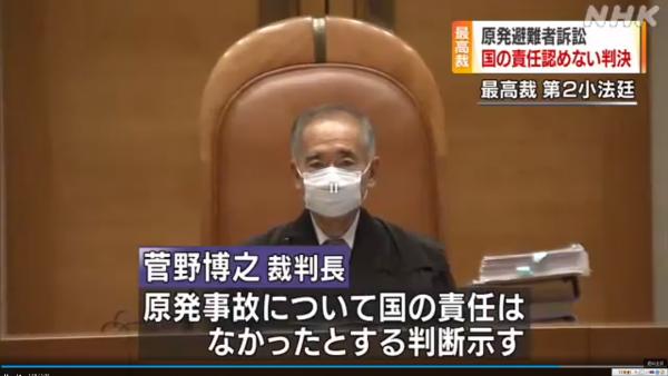 日本最高法院公布統一裁決 國家毋須為2011年核事故負責