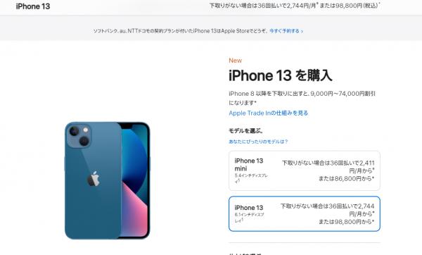 日本成全球買Apple產品最平地區 購買日版iPhone教學及注意事項