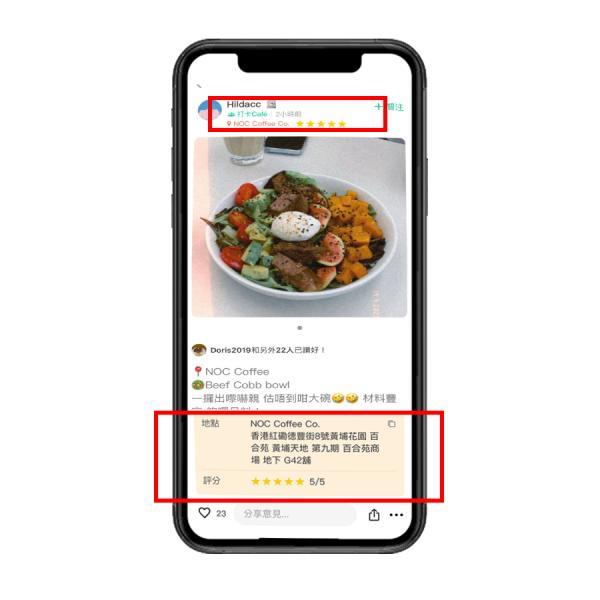 U Lifestyle App《社群》全新【試食報告】功能　助您成為飲食KOL！ 