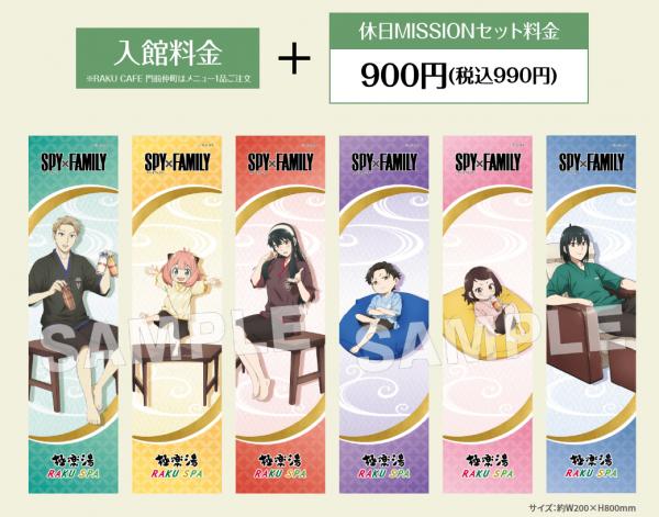 《SPY×FAMILY 間諜家家酒》與日本風呂店合作 推3大限定角色風呂、多款精美周邊上架！