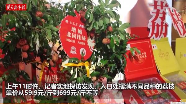 北京超市現天價荔枝！ 每斤過千元仍賣斷市 1粒曾售55.5萬元