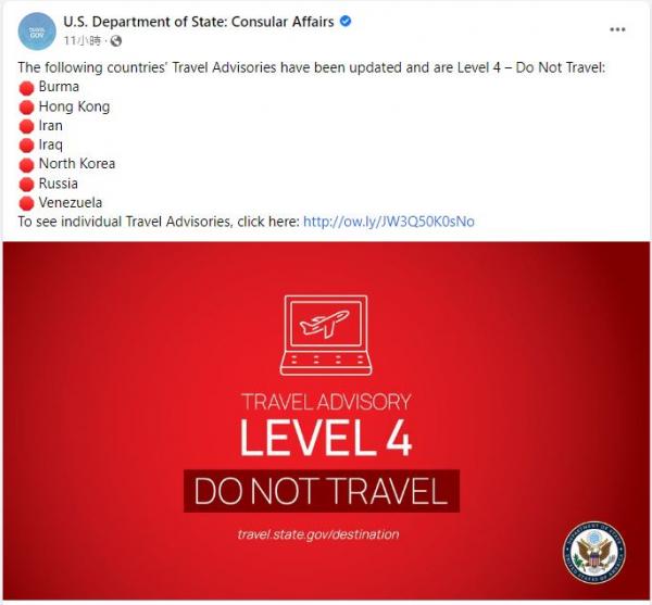 美國將香港列入第4級旅遊警告 （切勿前往） 與北韓、緬甸同級 警告「香港正進行嚴厲的防疫措施」