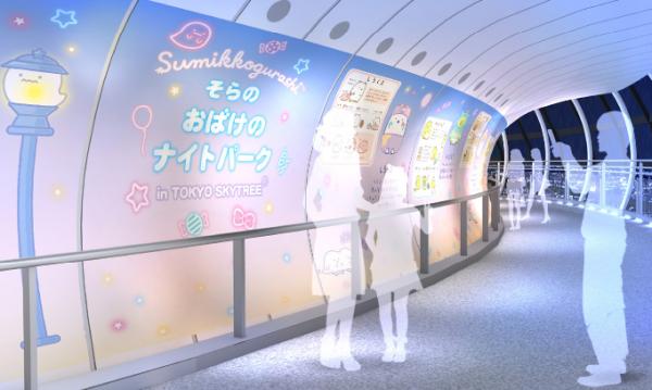 角落生物8月登陸日本SKYTREE 打卡位＋主題餐廳＋特別點燈活動