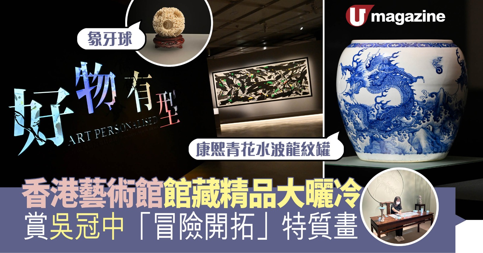 香港藝術館館藏精品大曬冷 賞吳冠中「冒險開拓」特質畫 | UHK 港生活