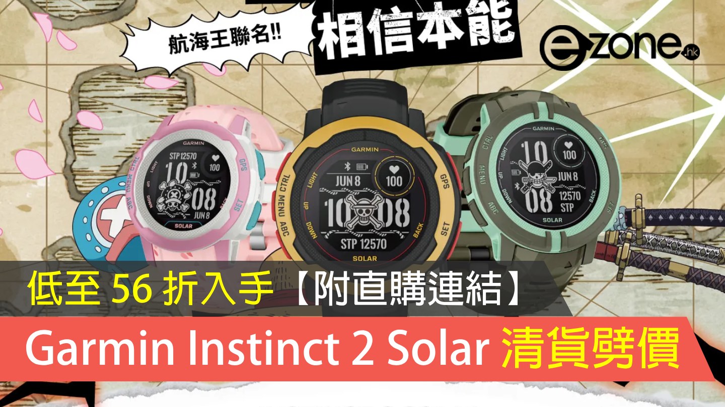 Garmin Instinct 2 Solar Limited Time Clearance Sale and Features