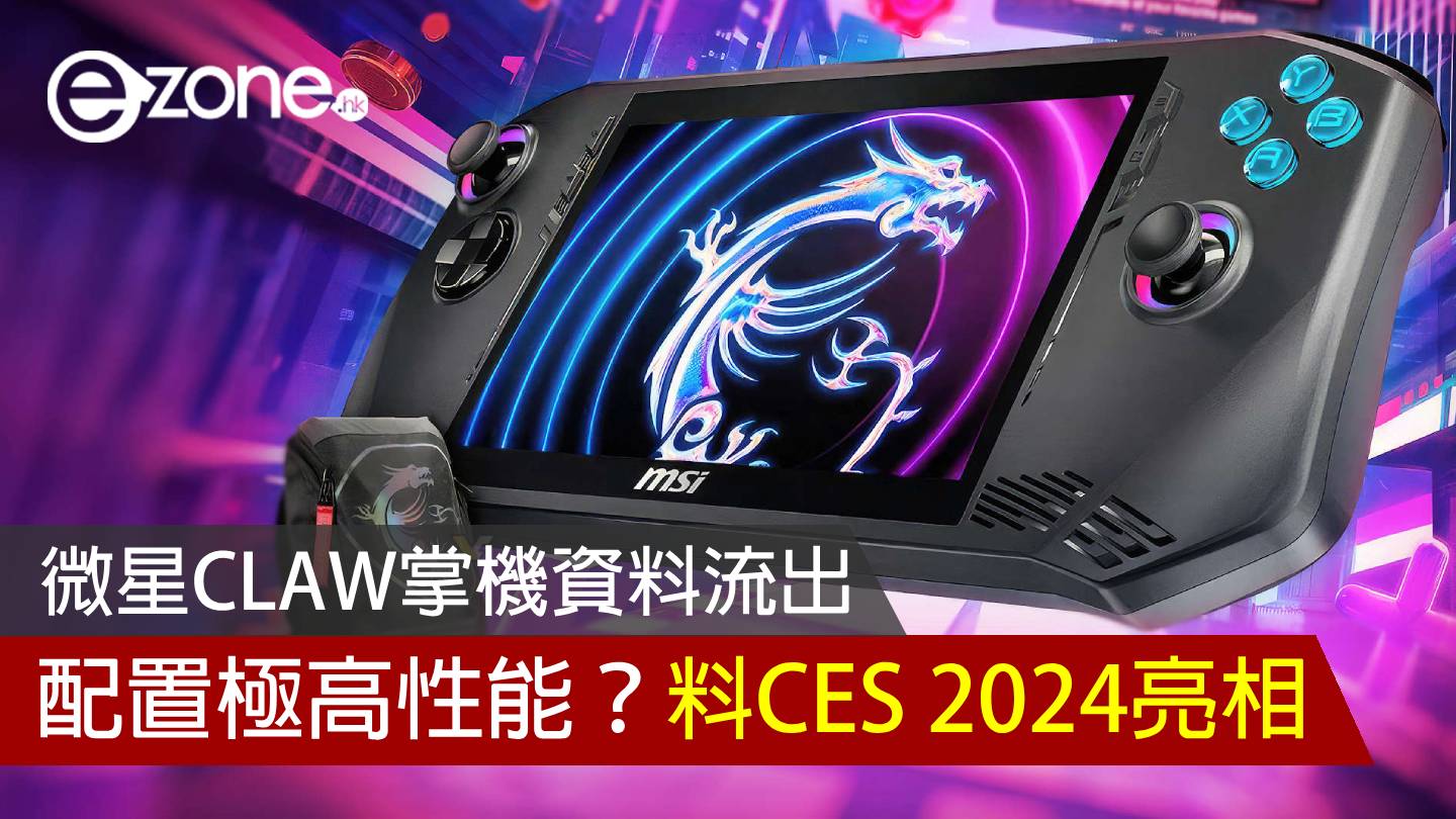 MSI CLAW Handheld Console: High-Performance Hardware Expected at CES 2024