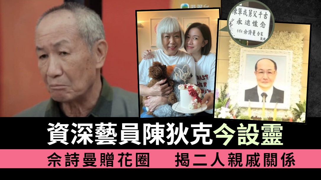 L’artiste vétéran Dick Chan a organisé une cérémonie commémorative pour Charmaine Sheh et a présenté une couronne pour révéler la relation entre les deux Hong Kong Life – À la recherche de bons endroits à Hong Kong |