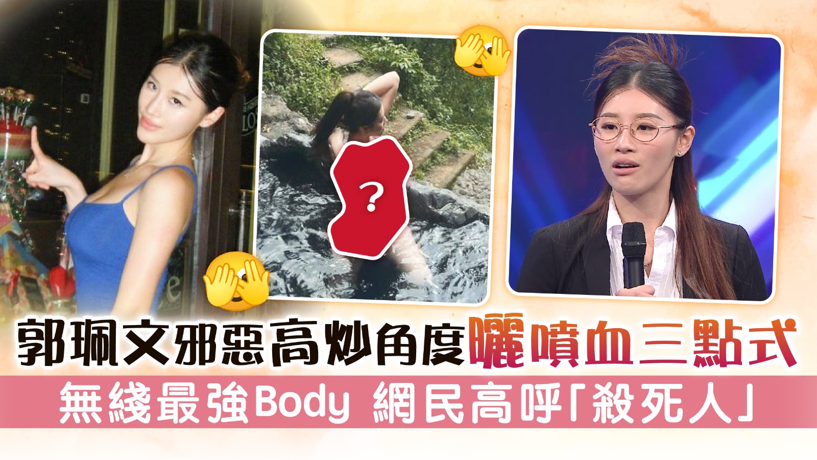L’angle maléfique et très médiatisé de Kwok Pei-wen montre le corps le plus puissant sans fil à trois points qui jaillit du sang. Les internautes ont scandé “Tuez les gens” La vie à Hong Kong – À la recherche de bons endroits à Hong Kong.