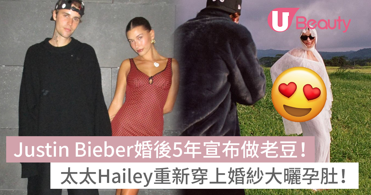 Justin Bieber婚後5年宣布做老豆！太太Hailey重新穿上婚紗大曬孕肚！