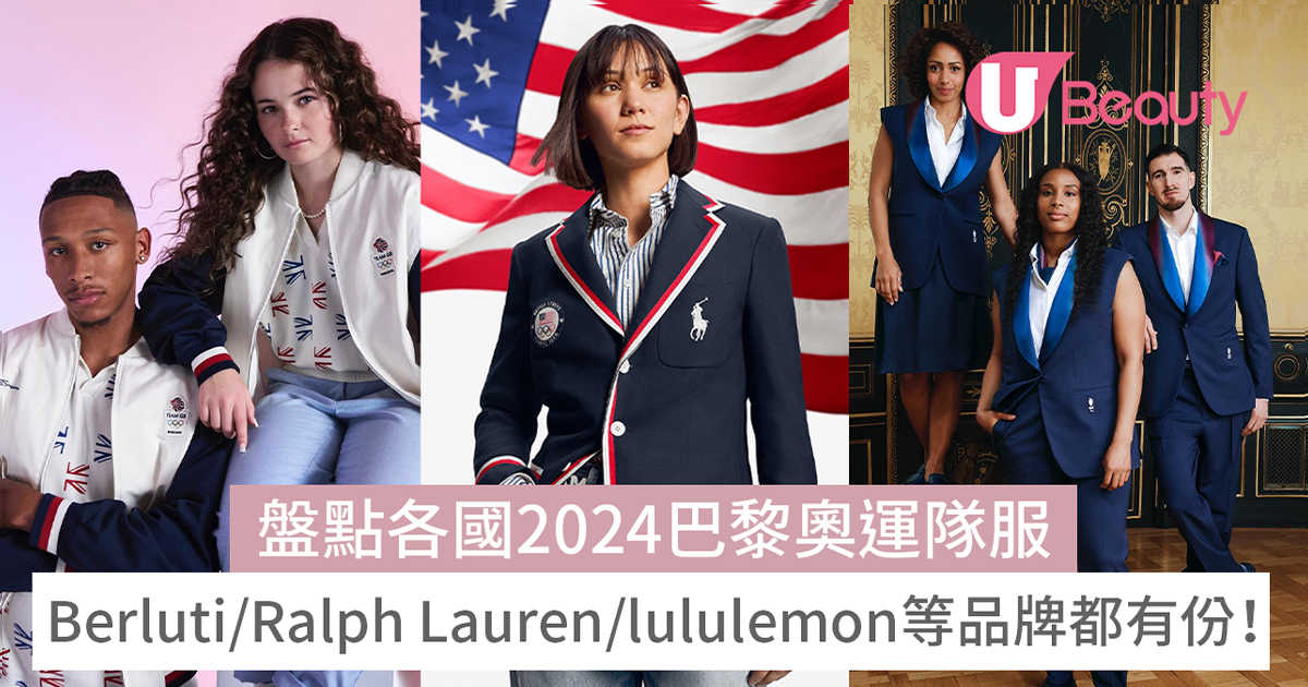 巴黎奧運2024｜日本、法國、英國、美國等盤點各國奧運會隊服