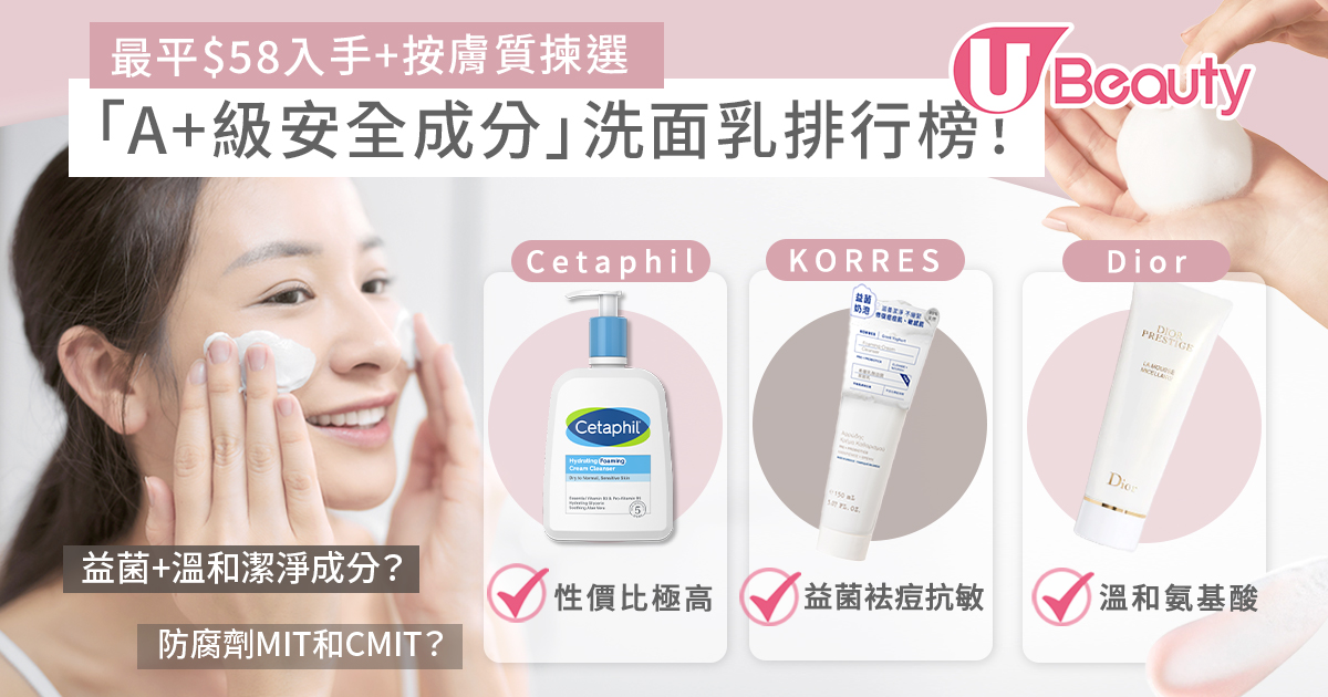 如何選擇適合秋冬使用的潔面產品？高效保濕秘訣大公開！